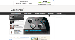 Desktop Screenshot of googlemix.ru